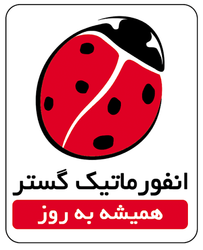 لوگوی گارانتی انفورماتیک گستر
